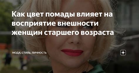 Как стиль парикмахера влияет на восприятие