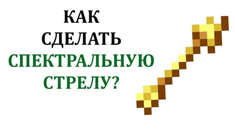 Как стрела проникает в различные материалы?