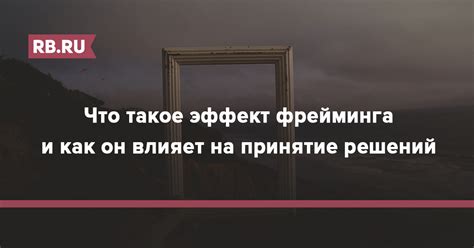 Как стремление к правде и добру влияет на принятие решений