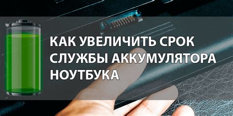 Как увеличить срок службы аккумулятора при постоянной работе сигнализации