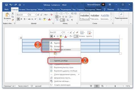 Как удалить клетку в Word без усилий