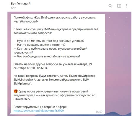 Как узнать информацию о количестве ограничений на рассылки в своем аккаунте в Телеграме?