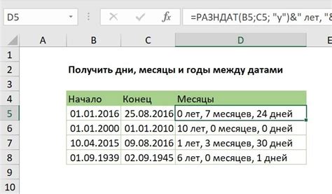 Как узнать количество дней до выбранной даты в программе Excel