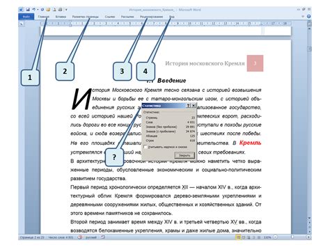 Как узнать количество знаков в Word?