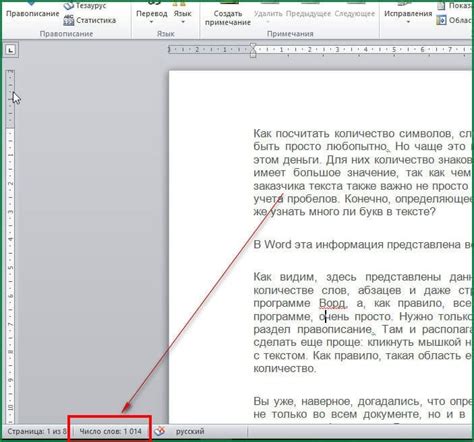 Как узнать количество полос в журнале?