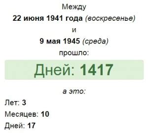 Как узнать сколько дней прошло с 31 декабря 2015 года?