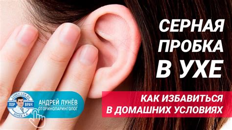 Как устранить воздушную пробку в ухе самостоятельно?