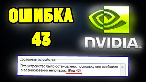 Как устранить проблему с отсутствием видеокарты в GeForce Experience