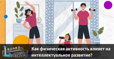 Как физическая активность влияет на вентиляцию легких