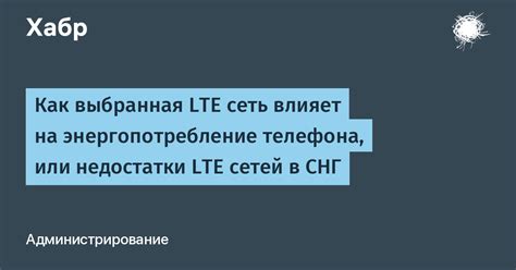 Как частота обновления влияет на энергопотребление