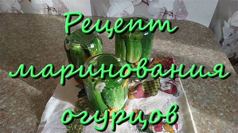 Как часто менять воду в процессе маринования огурцов?