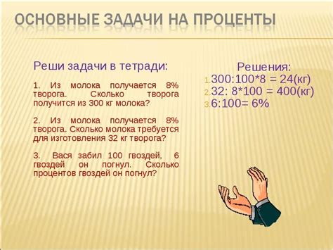 Как 15 связано с 100 процентами?