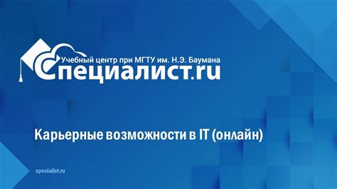 Карьерные возможности агента поддержки