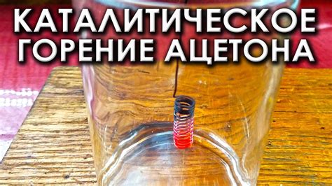 Каталитическое горение