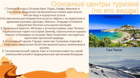 Климатические условия и географические особенности