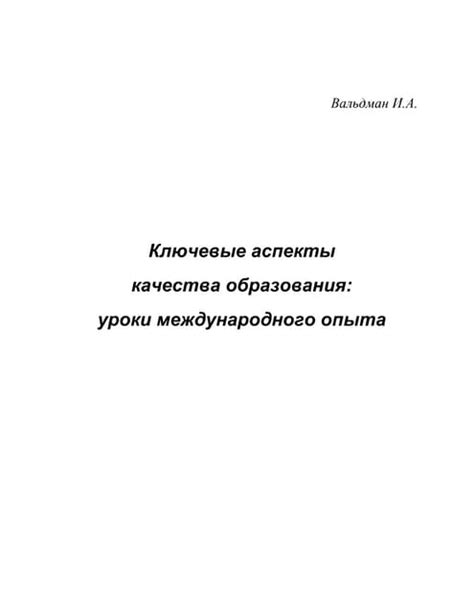 Ключевые аспекты достижения высокого качества бумаги