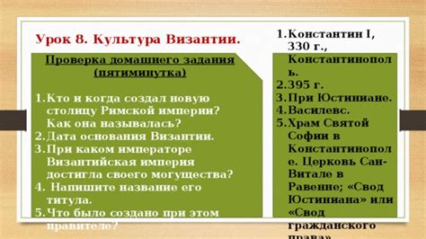 Ключевые факторы значимости Византии