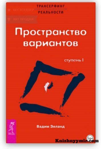 Книги и чтение: погружение в другие реальности