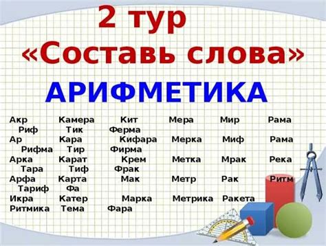 Количество букв в слове "поездка"