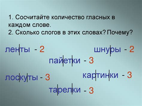 Количество гласных                # Количество гласных