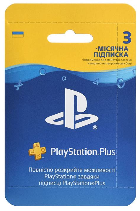 Количество дней оставшихся у PS Plus