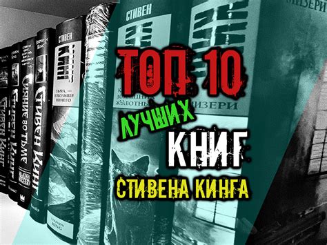 Количество книг Стивена Кинга