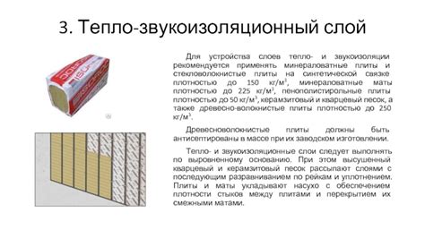 Количество слоев звукоизоляции