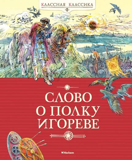 Количество страниц А4, необходимых для напечатать Слово о полку Игореве