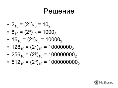 Количество цифр в двоичной записи числа 51