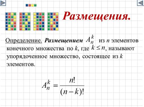 Комбинаторика и числа: разбор основных определений