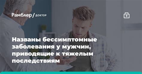 Коммуникационные проблемы мужчин, приводящие к молчанию