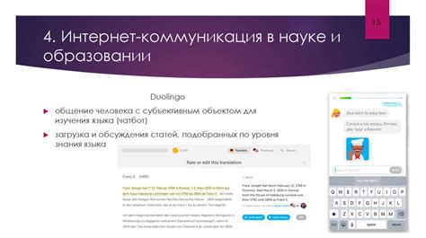 Коммуникация в сети: особенности и ограничения