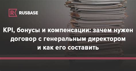 Компенсации и дополнительные бонусы