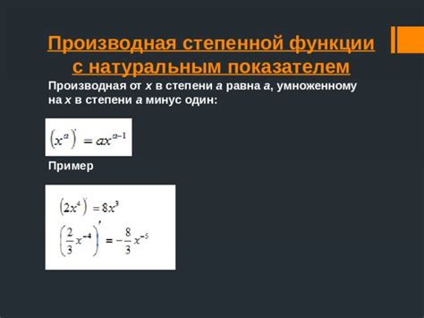 Комплексная степень в степенной функции