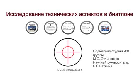 Комплексность технических аспектов