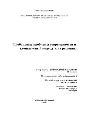 Комплексный подход к решению проблемы неработоспособности сервера