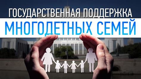 Конкуренция за внимание и лояльность семьи