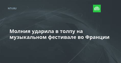 Конкуренция на музыкальном рынке во Франции