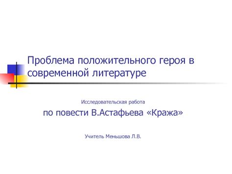 Конструкции с причастием "согревшийся" в современной литературе