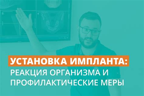 Консультация специалистов и профилактические меры