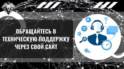 Контакт с технической поддержкой TeamSpeak