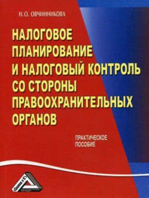 Контроль со стороны антикоррупционных органов