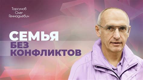 Конфликты, проблемы в близких отношениях и бессонные ночи