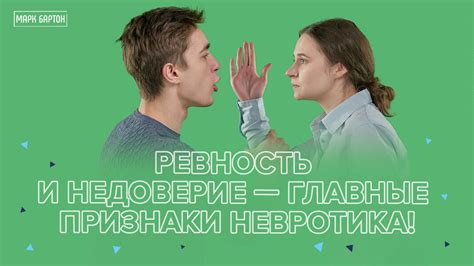 Конфликты и ревность с новой семьей