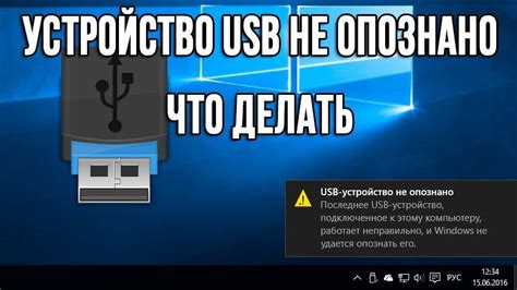 Конфликты с другими устройствами USB