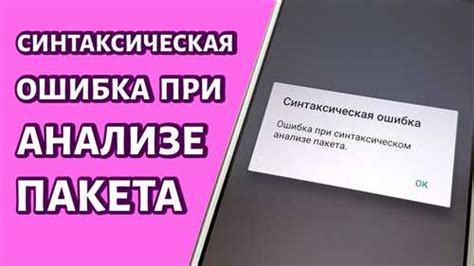 Конфликт с другими приложениями или программным обеспечением