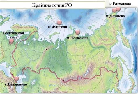 Крайние точки России на границах