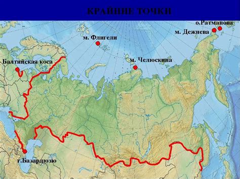 Крайние точки России на побережье