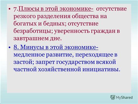 Критерии разделения на богатых и бедных