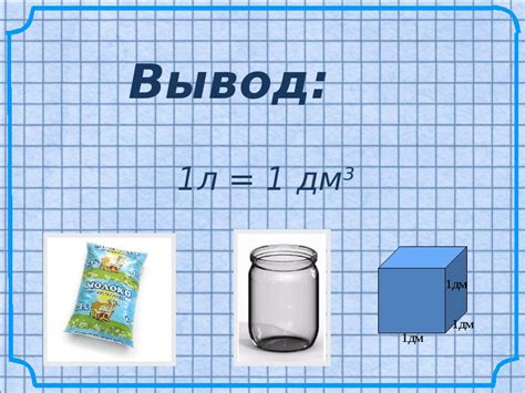 Кубический сантиметр: отличия от сантиметра